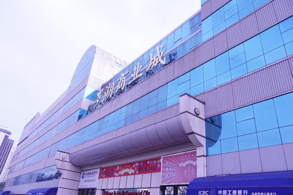 中国 深圳 羅湖商業城