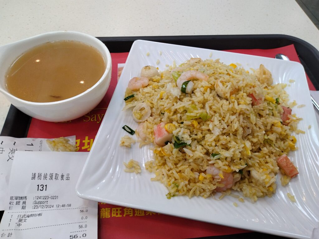 香港 海鮮チャーハン