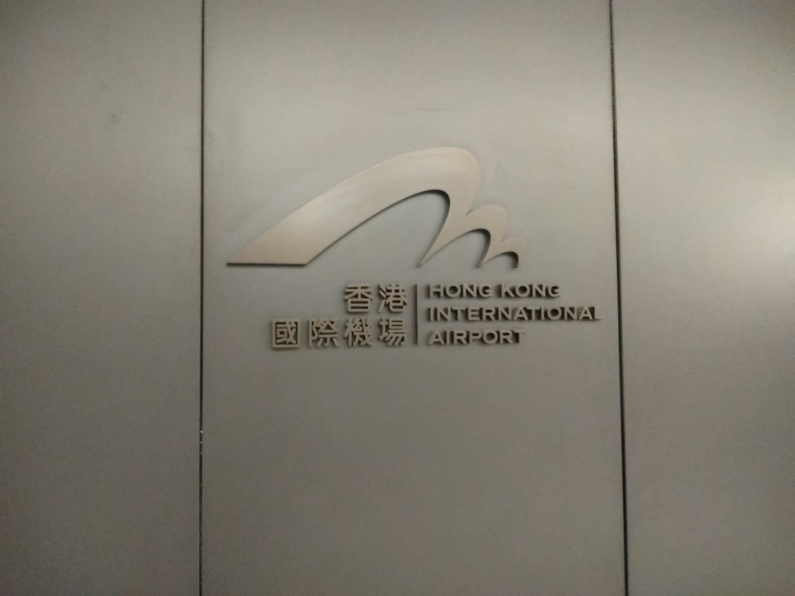 HKIA(港国際空港)