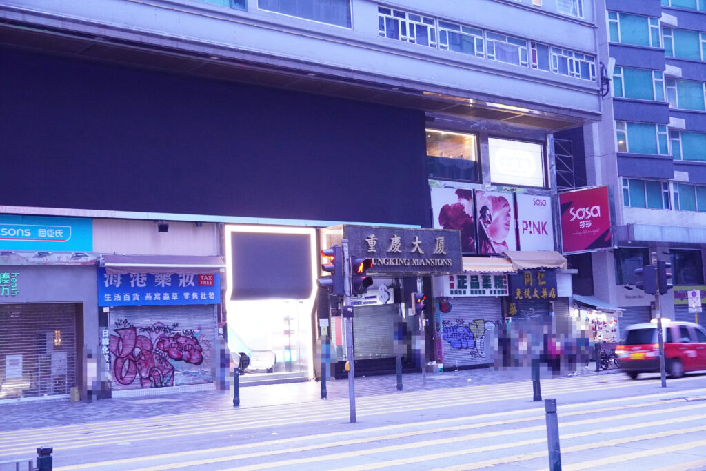 香港 尖沙咀 重慶大廈
