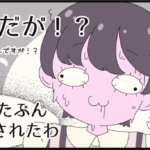 マカオ旅行記 vol.3 コマ4